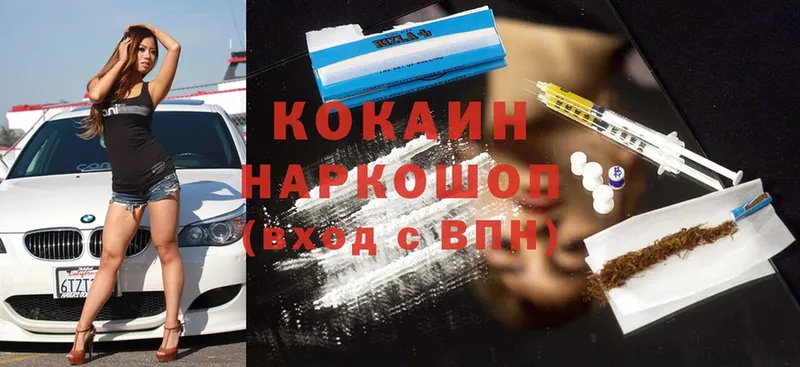 Cocaine 98%  Курчалой 